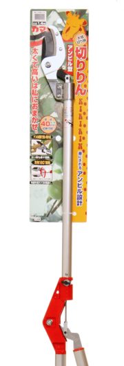 Kamaki No.1150A Kirin Extra-Long Reach Lopper (1.4m)