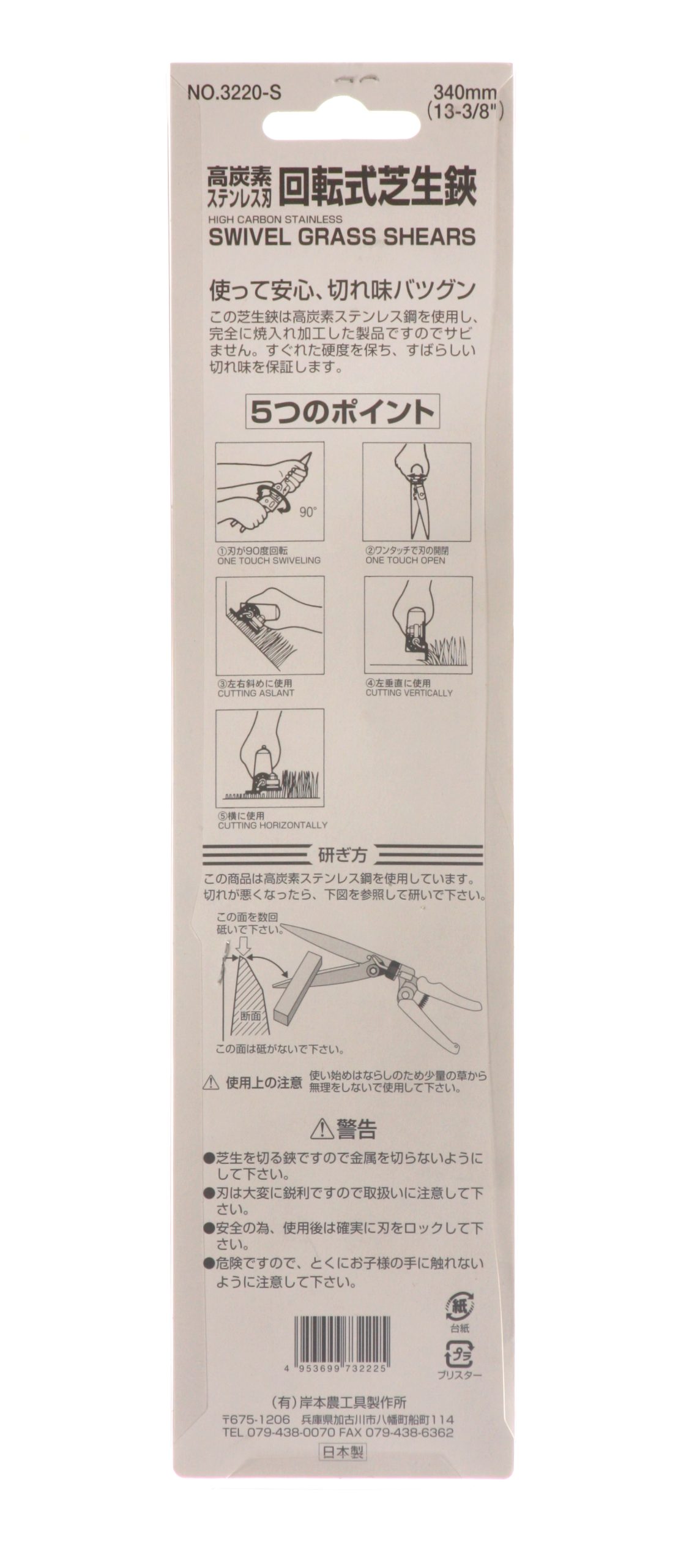 Kamaki No.L-3220S rotating lawn scissors (stainless steel) - Image 6